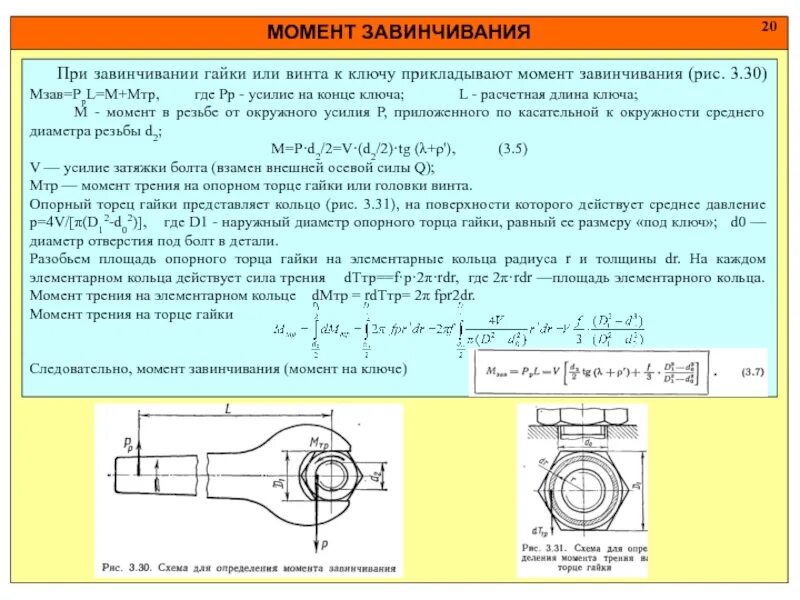 Если ключ к находится в положении