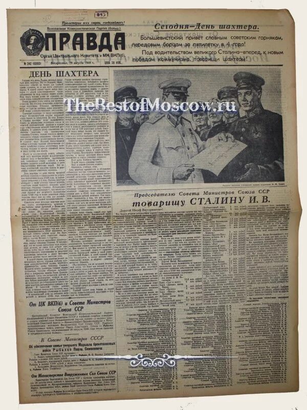 газета 1948 года. газета правда 1948. учительская газета сср. газета правда 1936. газета гудок 1937.
