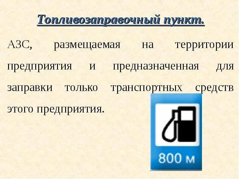 Территория предназначена