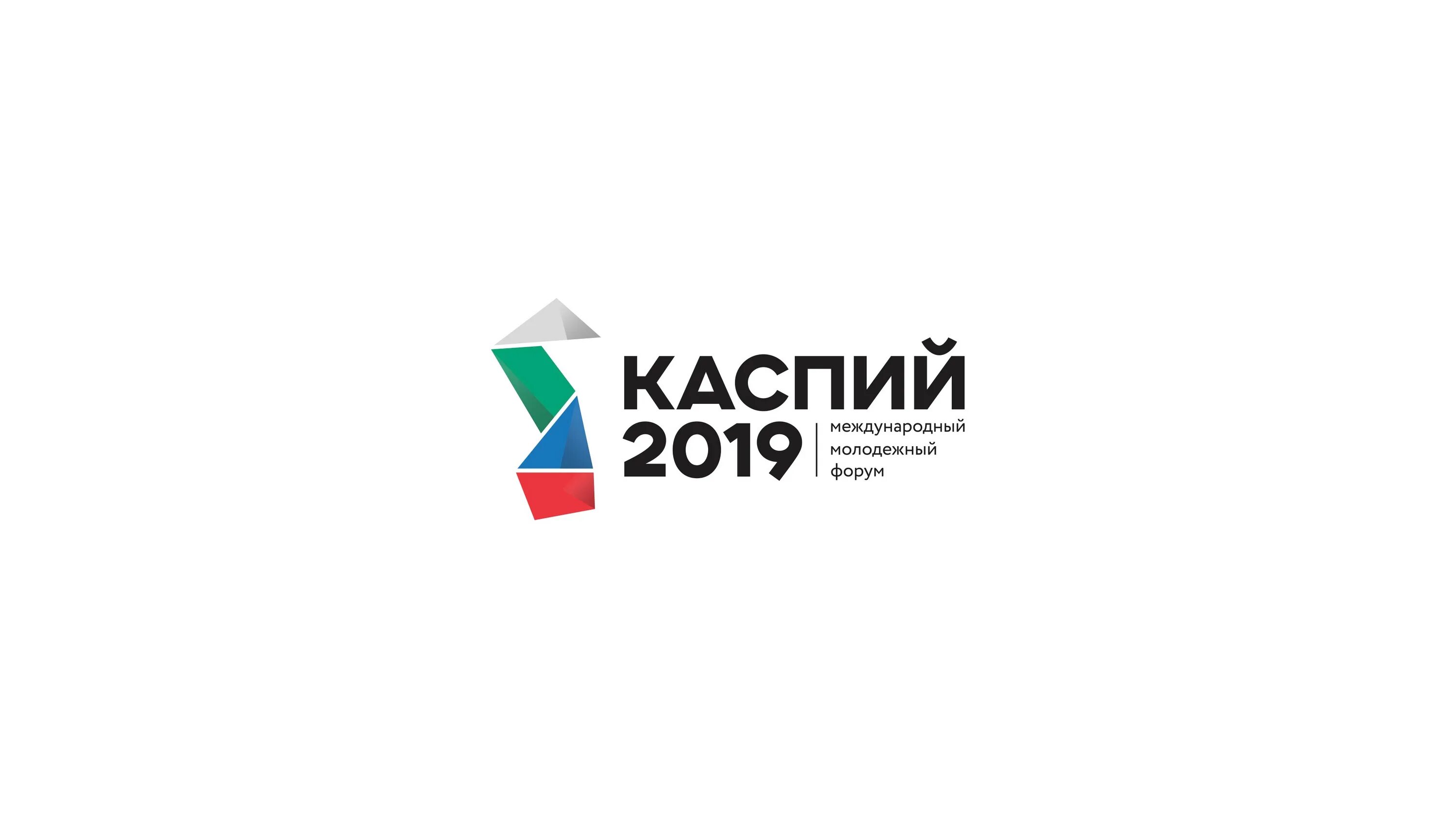 Az forum. Форум Каспий 2022. Международный молодежный форум «Каспий-2022». Молодежный форум Каспий. Форум логотип.