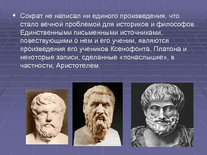 Что такое риторика по сократу