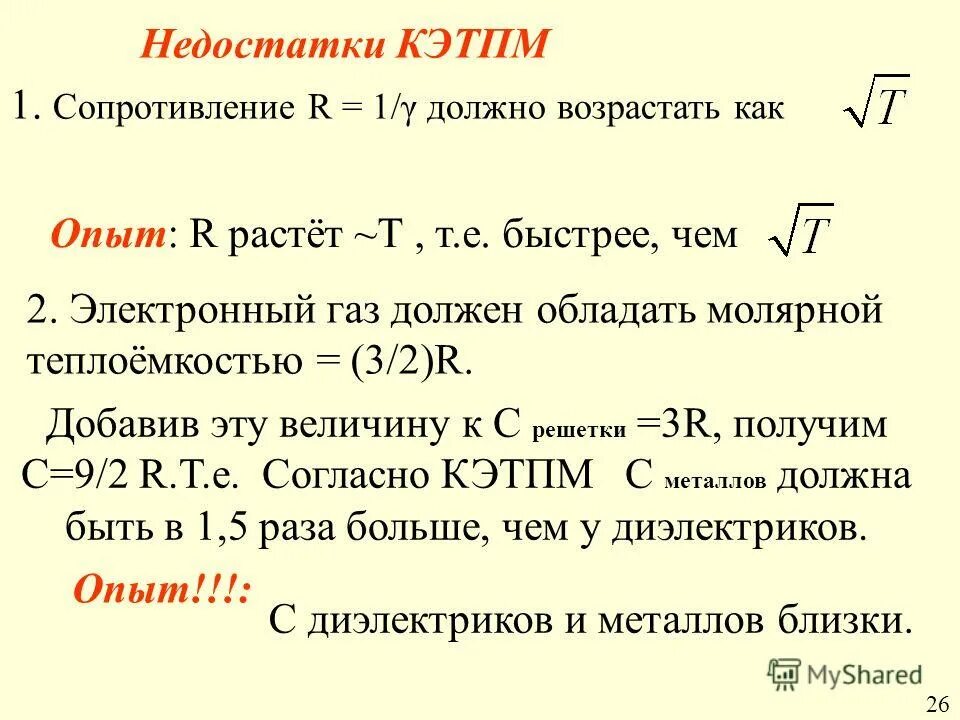 механизмы электрического сопротивления металлических проводников. электрические цепи переменного тока электр схемы. резистор замкнут накоротко. понятие об активном сопротивлении. как измерить напряжение на резисторе при параллельном соединении.