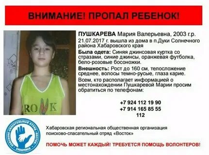 Чат хабаровск