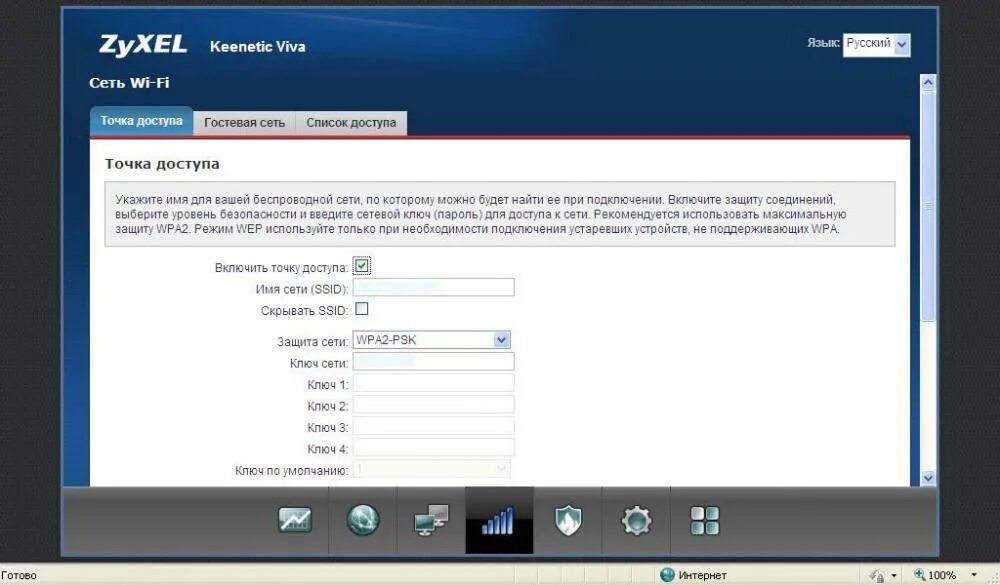 Keenetic Viva. ZYXEL Keenetic Viva web Интерфейс. Keenetic Гостевая сеть. ZYXEL Keenetic Viva настройка. Zyxel viva