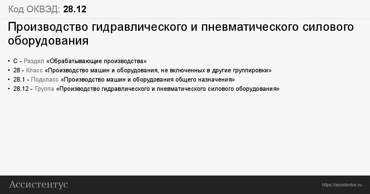 ОКВЭД 35.30.5. Перевозки код ОКВЭД. ОКВЭД перевозка грузов. ОКВЭД грузовые перевозки. Оквэд для грузоперевозок 2023