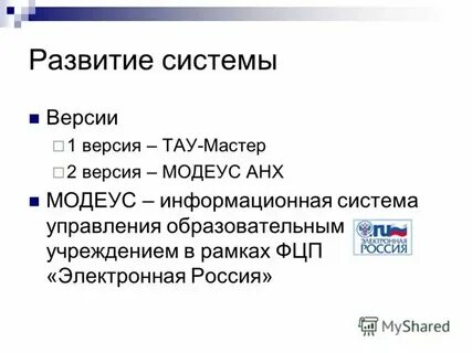 Модеус расписание