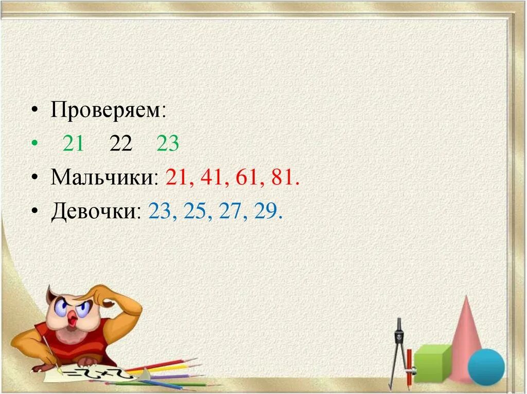 Задание по теме свойство противоположных сторон прямоугольника. 2 Класс математика противоположные стороны прямоугольника. Узнаем свойство противоположных сторон прямоугольника 2 класс. Карточки свойство противоположных сторон прямоугольника. Математика 2 класс свойство противоположных сторон прямоугольника