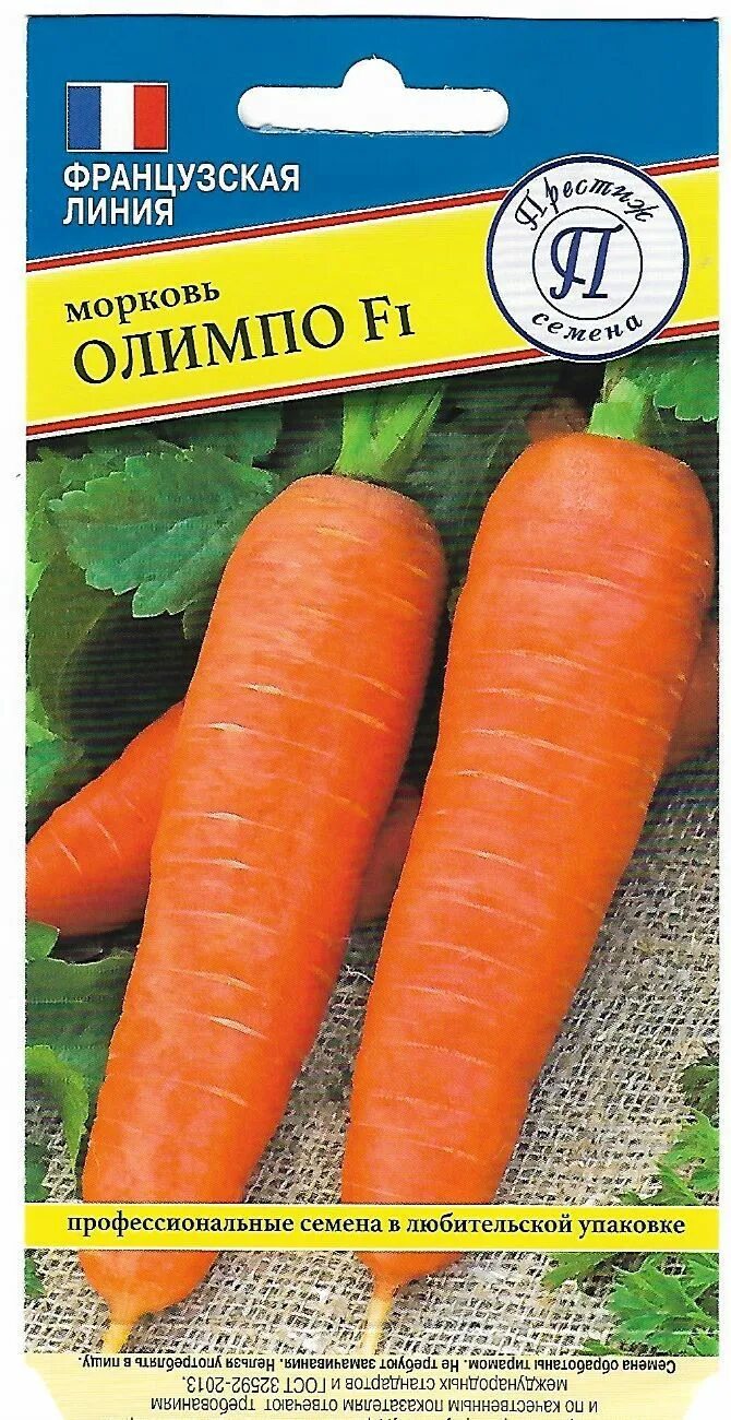 Семена моркови Олимпо f1. Морковь Олимпо f1. Морковь Диаменто f1. Морковь Олимпо f1 0,5гр/10.