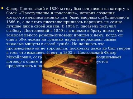 Рассказ наказание