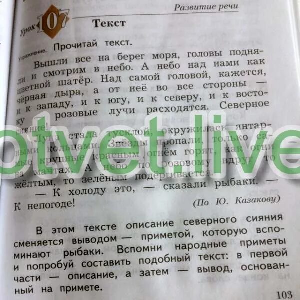 Составьте подобную. Составить задачку аналогичную. Составьте подобную. Составьте подобную. Заполните схему в тетради позвоночные.