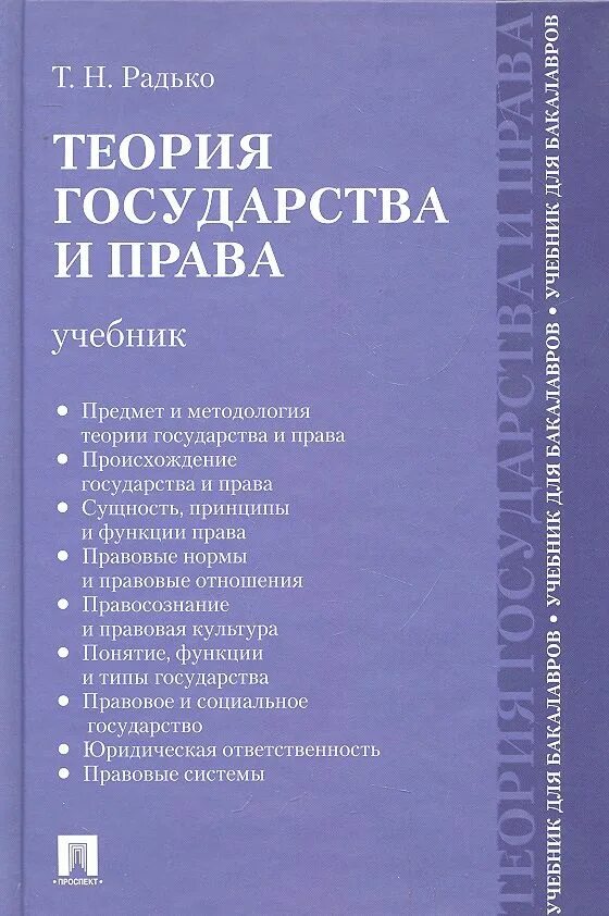 Международное право книга. Цифровое право. Конституционное право россии :. Право учебное пособие 2023 pdf. Государственное право учебник.