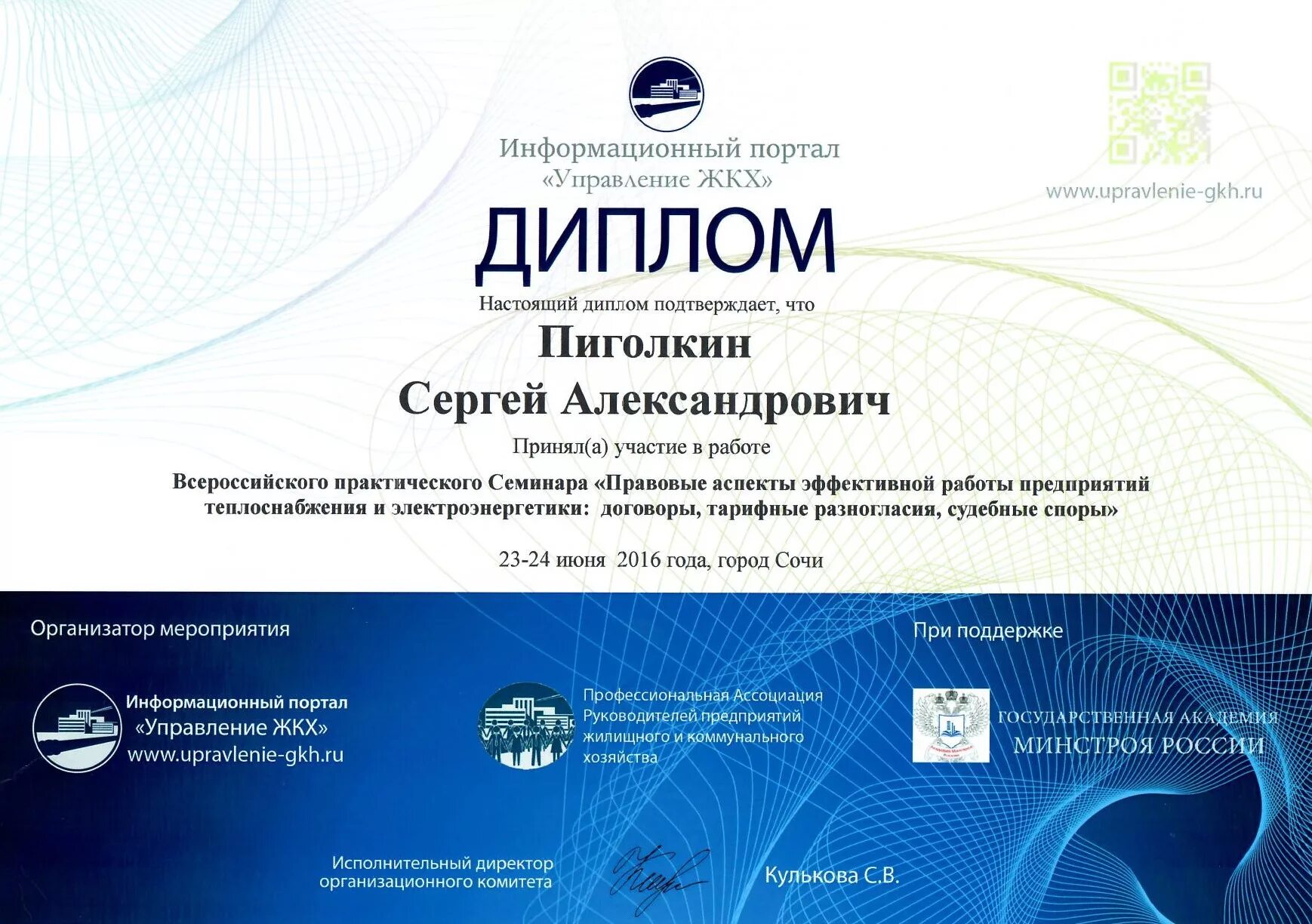 Структура жилищно-коммунальных услуг. Организационная структура управляющая компания жкх. Структура сферы жкх. Дерево качества коммунальных услуг. Структура механизма управления жкх.