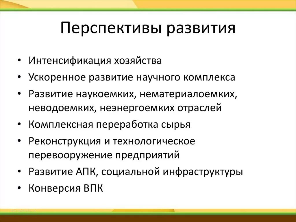 Перспективы развития центрально черноземного. Проблемы и перспективы развития центральной России. Проблемы и перспективы развития центрального района. Проблемы и перспективы научного комплекса. Проблемы и перспективы развития центрального района России.