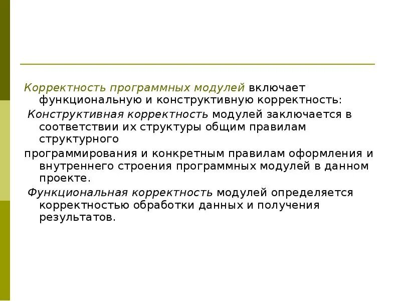 Проверьте корректность данных в плагине. Корректность программных продуктов.. корректность анализа программных продуктов. корректность программных модулей включает. цели, корректность и направления анализа программных продуктов.
