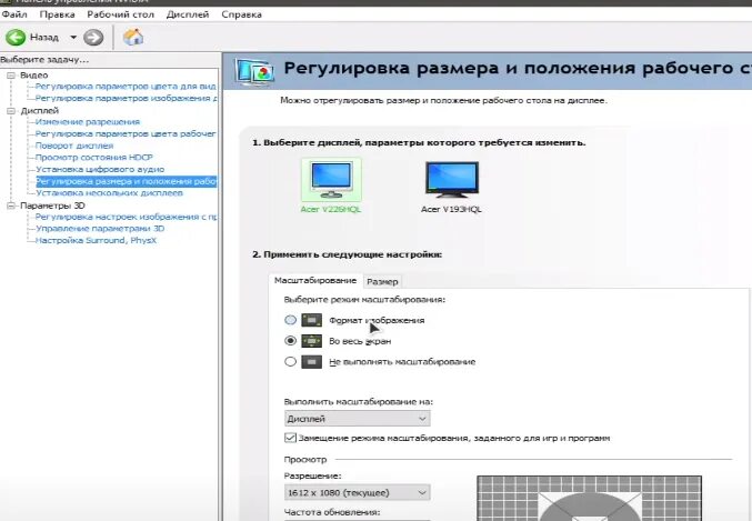 Как установить разрешение 4 на 3 в ФОРТНАЙТ. Разрешение на ПК 4 на 3. Разрешение чтобы поставить 4 на 3. Как поставить разрешение экрана 4 на 3. Как установить 3 часть