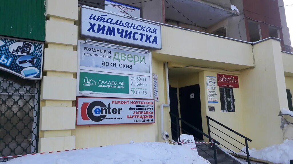 Химчистка волга люкс. Чистка чебоксары. Белый лотос прачечная чебоксары. Латурн химчистка чебоксары. Латурн химчистка чебоксары.