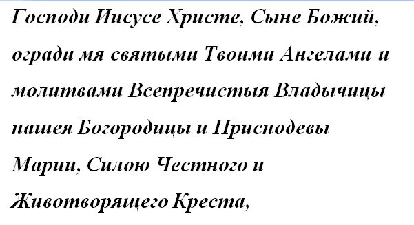 Молитвы от бесов и демонов. Молитва от демонов и бесов. Молитва на изгнание нечистой силы. Молитва на изгнание бесов. Молитва от дьявола.