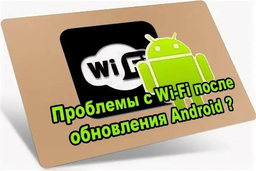 Сделай обновлен. Сделай обновлен