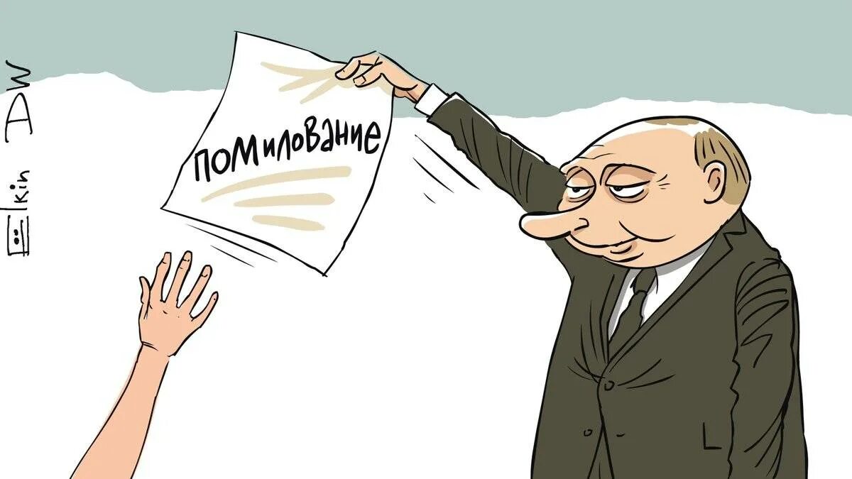 Указ о помиловании 2024. Карикатуры на Путина Елкин. Политическая карикатура. Шаржи на политиков.