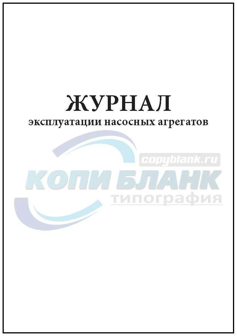 Перемещение в карантинную зону