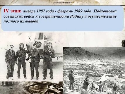 1987 год февраль
