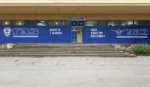 Магазин паритет