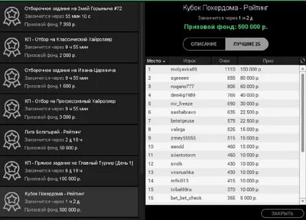 Бонус код покердом покердом офишелс2 сию