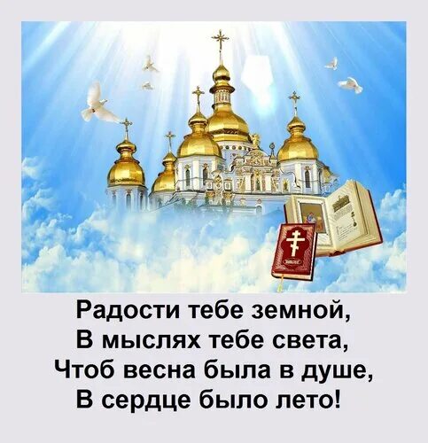 Песня света тебе и радости. Гармонии и радости в душе. Солнце позитивное. Цветы вдохновение. Волшебство весны.