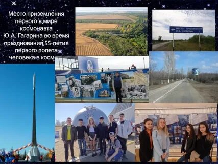 Где приземлимся