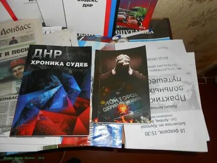 Сосны на донбассе книга