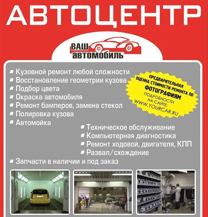 Презентация автосервис. Презентация автосервиса. реклама автосервиса презентация. бизнес-план автосервиса презентация. описание любого автосервиса.