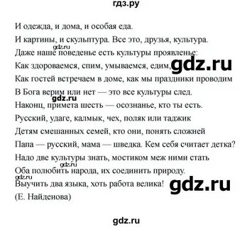 Обществознание 6 класс страница 24 номер 5
