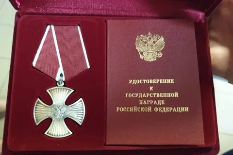 Какую сумму выплачивают за орден мужества