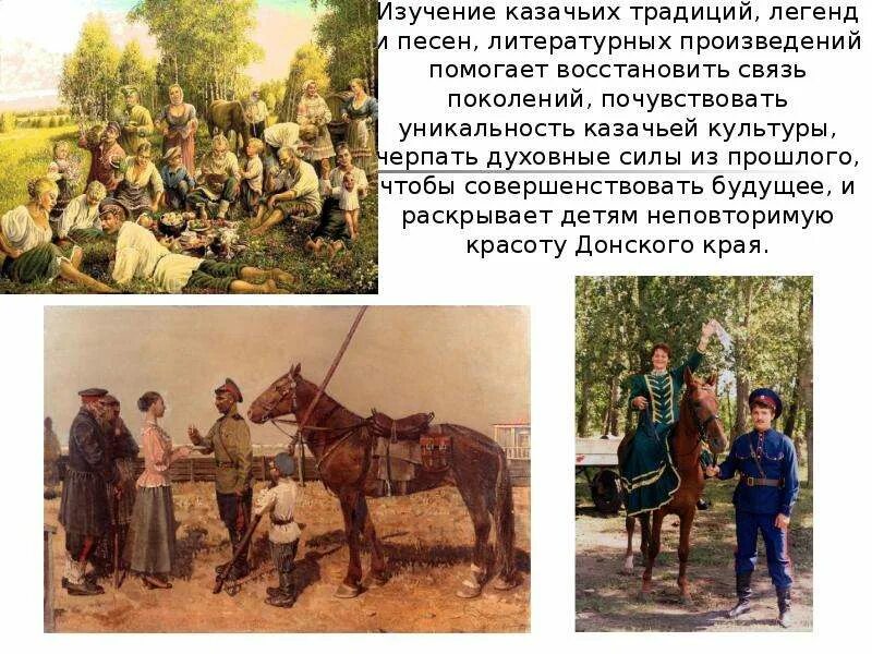 Рассказ о кубанских казаках. Донские казаки доклад. Донские казаки презентация. История донского казачества. Донские казаки доклад.