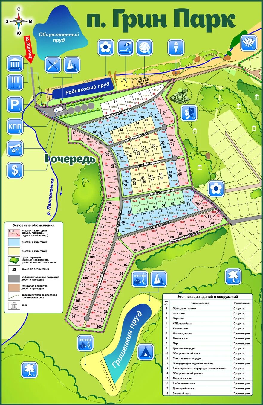 Саранск, ул. Грин парк саранск. Жк грин парк пермь. Грин парк кострома запчасти. Грин парк черкесск парковая.