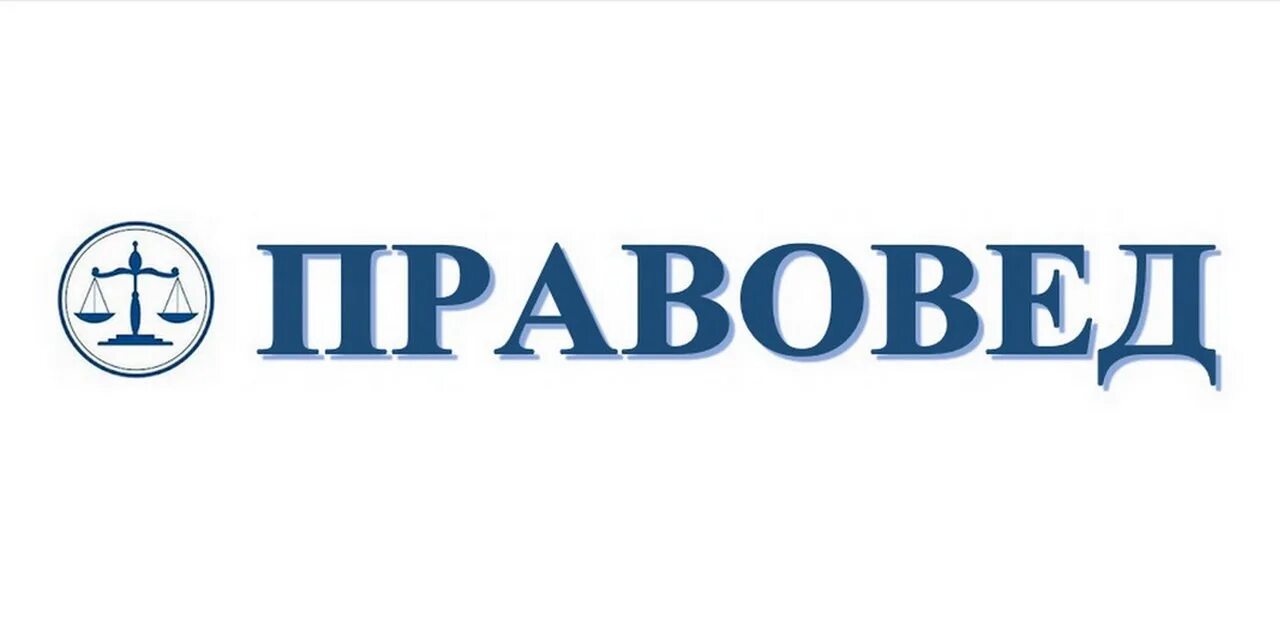 Конкурс юный правовед. Правовед. Юный Правовед. Юный Правовед логотип. Правовед ру логотип.