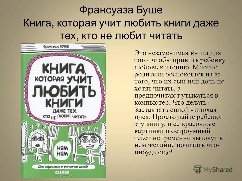 Анкета про книги. Анкета для детей в библиотеке. Почему нужно читать книги. Как вызвать интерес к чтению у дошкольников. Анкета читателя.