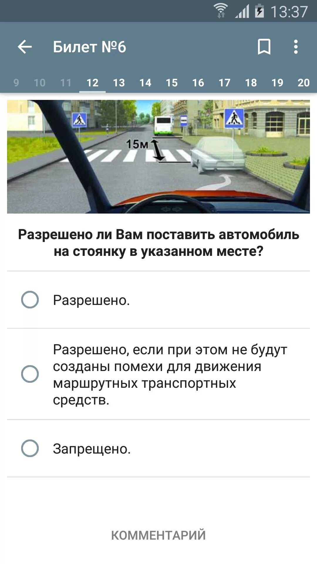 Как выучить билеты пдд гаи. Экзамен пдд в гаи 2025. экзаменационные карточки пдд. экзаменационные билеты правила дорожного. пдд карточки экзаменационные 2019.