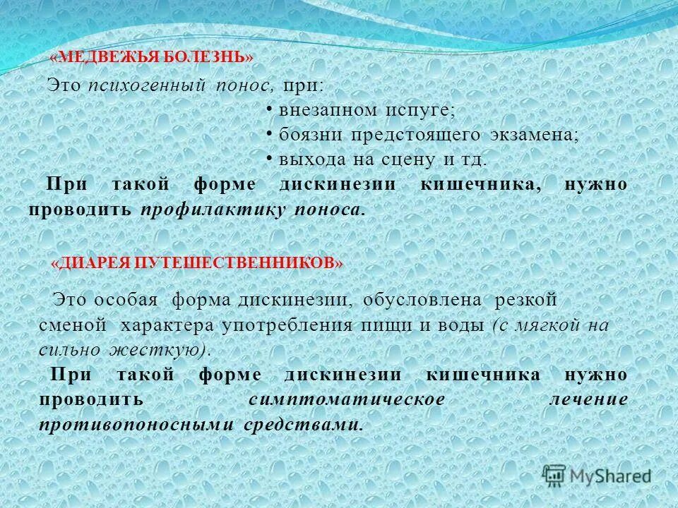 медвежья болезнь что это такое у медведя. что такое медвежья болезнь. медвежья болезнь. медвежья болезнь что это такое у медведя. медвежья болезнь приколы.