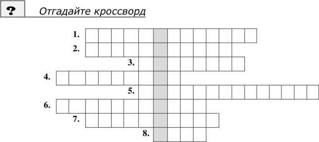 Кроссворд по теме заболевания. Кроссворд по теме инфекционные заболевания. Кроссворд по теме инфекционные болезни. Профилактика инфекционных заболеваний кроссворд. Кроссворд на тему профилактика инфекционных заболеваний.