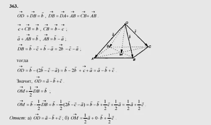 Геометрия 10 класс задача 170. Атанасян геометрия 10-11 классы 20011. Геометрия 10 168. Геометрия 10-11 класс атанасян бутузов. Геометрия 10 168.