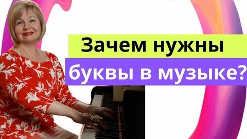 Музыка но почему