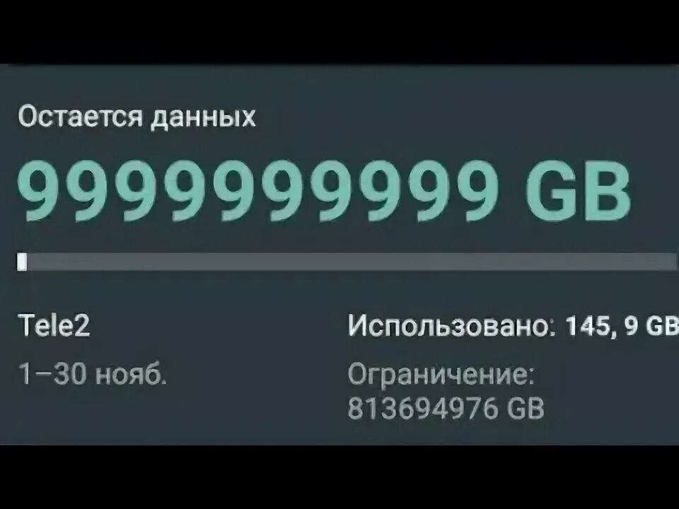 Как сделать бесконечный интернет. Бесконечный интернет теле2. бесконечный интернет на tele2. бесконечный трафик.