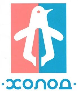 Холод пятигорск