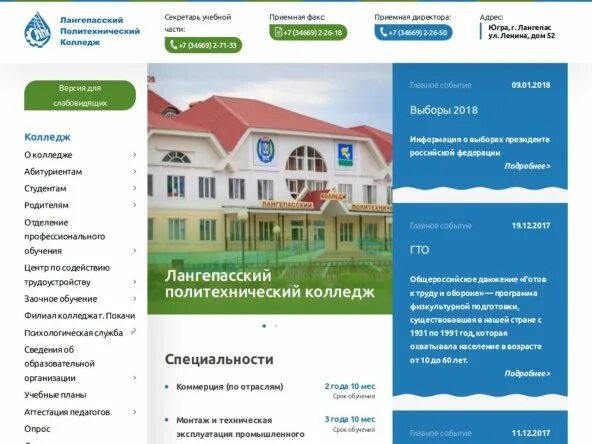 Лпк лангепас. Лпк лангепас расписание. Лесоперерабатывающая отрасль россии 2020. Лпк лангепас расписание. Лпк лангепас.