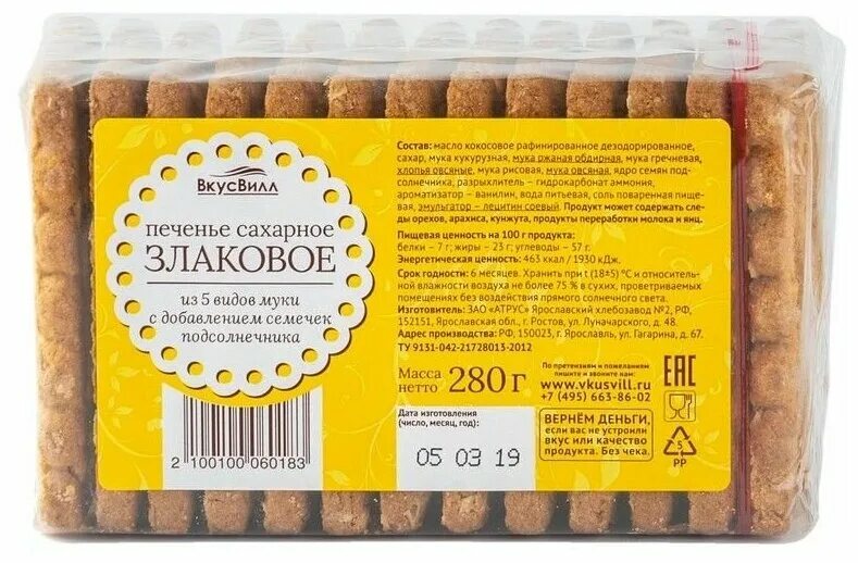 Печенье с юбилеем весовое. Сахарное печенье конэкс. Сахарное печенье отзывы. Печенье сахарное посольское 36 шт. Печенье сахарное посольское земляничное 295г.