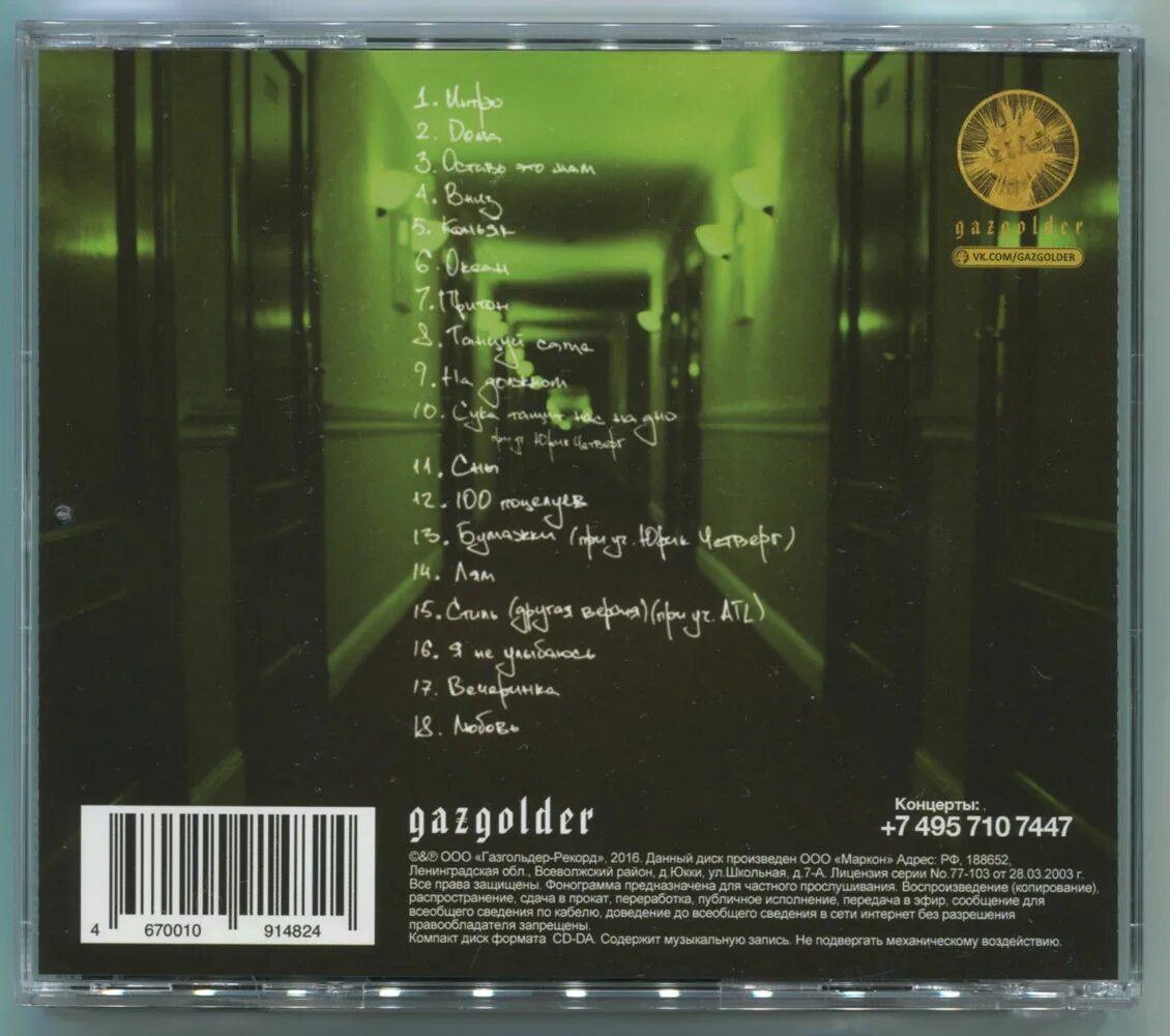 Дос с нормалными явленичмт. Дос с нормалными явленичмт. Дом с нормаоьными явлениям. Дом с нормаоьными явлениям. Дом с нормальными явлениями обложка.