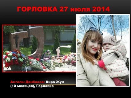 Белые ангелы донбасса