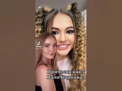 Прическа вали карнавал