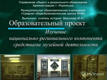 Общий отдел это